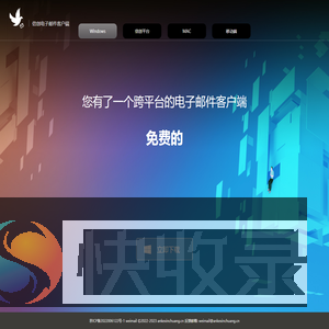 微邮
