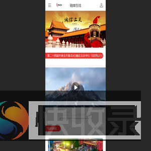 融媒在线