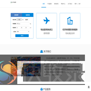 杭州易递易国际货运代理有限公司