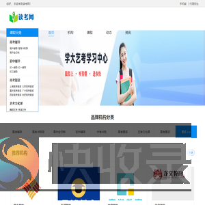 高中辅导