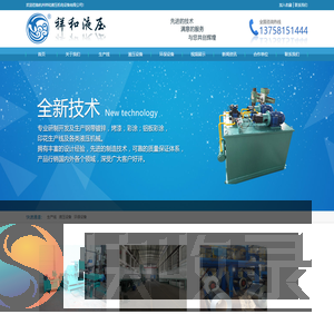 杭州祥和液压机电设备有限公司