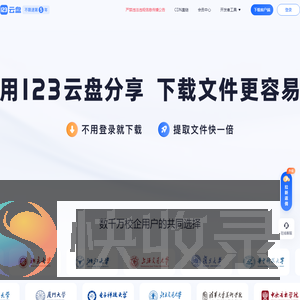 123云盘