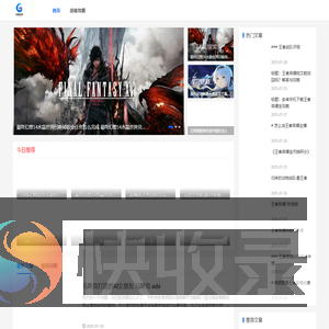 游戏攻略图文教程