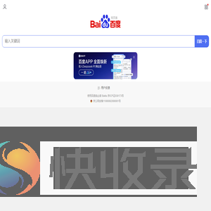 百度一下