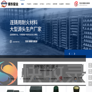 安阳市振东窑业有限责任公司