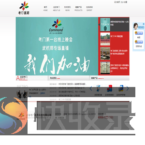 上海考门医药科技有限公司