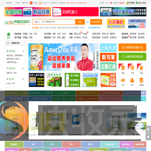 保健品招商