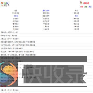 思香网趣网