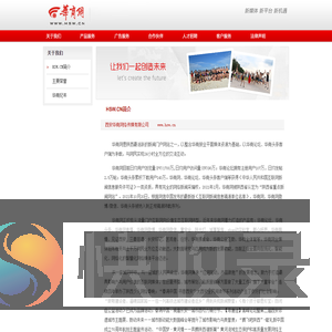 关于我们