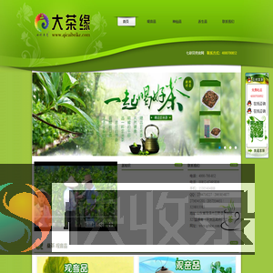 桑茶