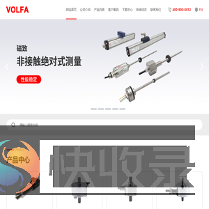 上海江晶翔电子有限公司