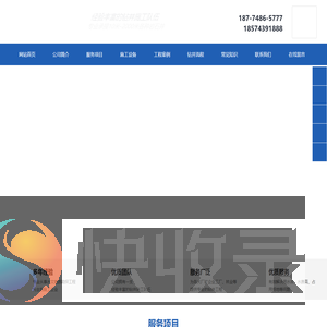 湖南湘鸿钻探工程有限公司