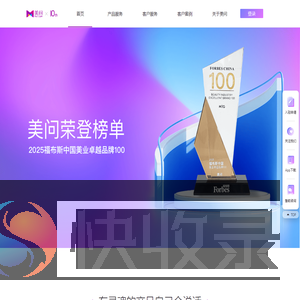 美问,开启美业新时代