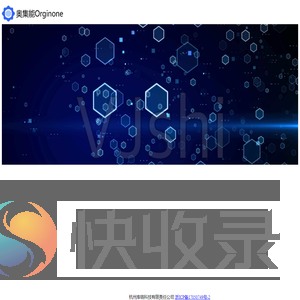 奥集能Orginone