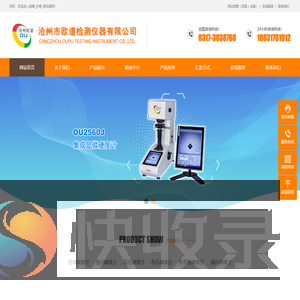 维氏硬度计