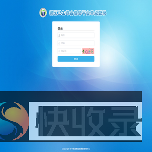 兽医卫生综合信息平台单点登录