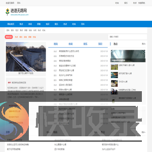 进退无路网