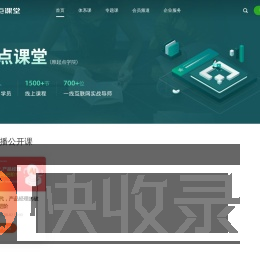 起点课堂