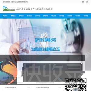 医疗设备信息网