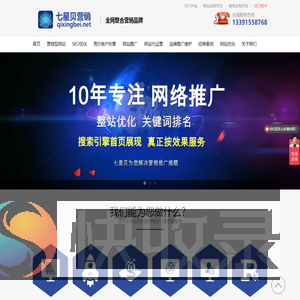 北京seo