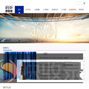 深圳市爱施德股份有限公司