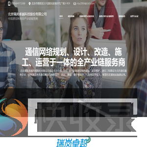 北京瑞岚卓越科技股份有限公司