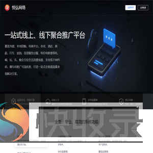 悦弘网络