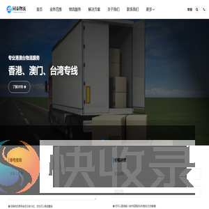 广州物流公司