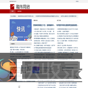 融伟网络
