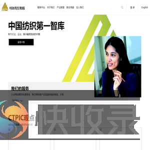 中国纺织建设规划院