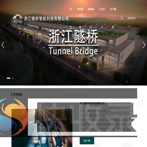 智慧机场建设