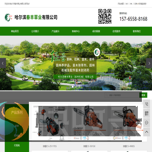 黑龙江园林机械