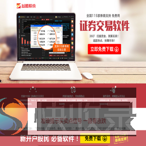 益盟股份有限公司