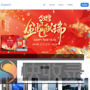 bingotech
