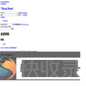帮助