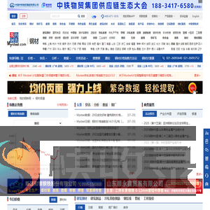 钢材价格今日报价表