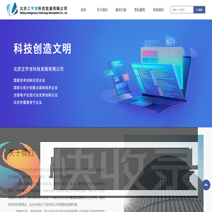 北京正宇龙科技发展有限公司