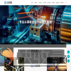 江苏大东精密机械有限公司