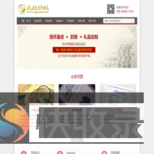 泉威评级