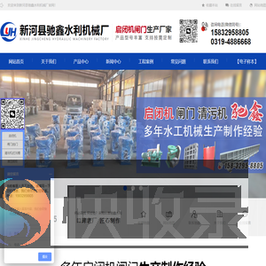 铸铁闸门