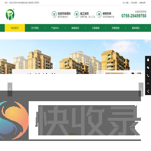 深圳市润达建筑涂装工程有限公司
