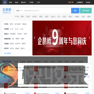 企鹊桥