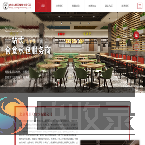 食堂承包选九重天