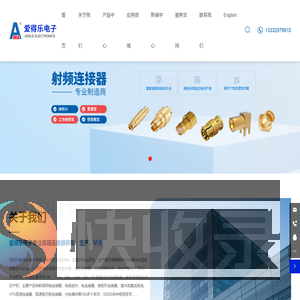 深圳市爱得乐电子有限公司