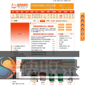闽西家装网