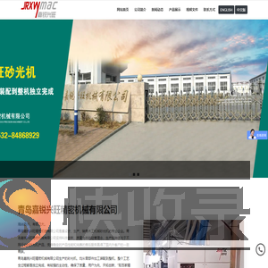 青岛异形砂光机,木工砂光机生产厂家