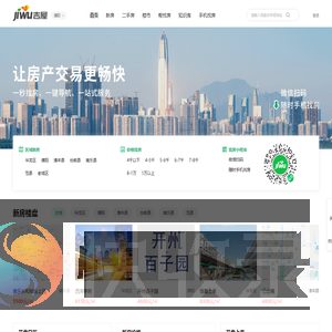 濮阳买房
