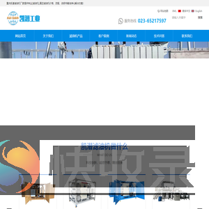 重庆凯潜滤油机