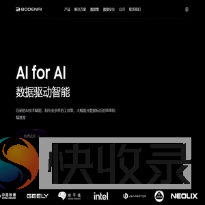 宁波博登智能科技有限公司