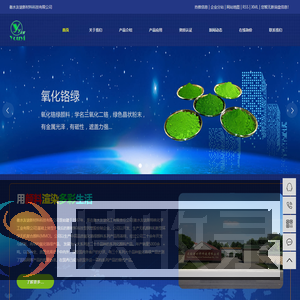 氧化铬绿批发